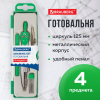 Готовальня BRAUBERG "Klasse", 4 предмета: циркуль 125 мм, рейсфедерная вставка + держатель, грифель, 210334