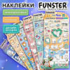 Наклейки гелевые "Зверята", 17,5х9 см, ассорти 6 видов, FUNSTER (ФАНСТЕР), 666080