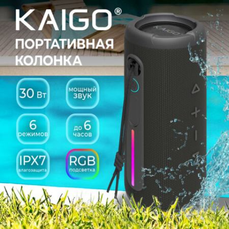 Колонка портативная влагозащищенная KAIGO (КАЙГО) BT30T, 30 Вт, Bluetooth, USB, Micro SD, AUX, RGB, TWS, IPX7, черная, 514226