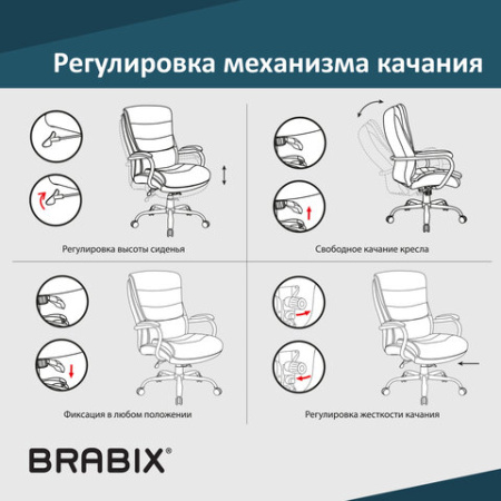 Механизм качания BRABIX Топ-ган Люкс для кресла, 145х255 мм межцентровое расстояние крепежа, 533081