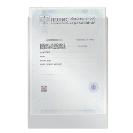 Обложка-файл для медицинского полиса, 225х155 мм, ПВХ, 120 мкм, прозрачная, STAFF, 237587