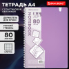 Тетрадь обложка пластик, А4 80 л., гребень мягкий, вырубка для ручки, клетка, BRAUBERG, сиреневый, 405374