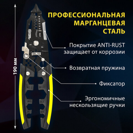 Плоскогубцы многофункциональные 32 в 1, 190 мм, марганцевая сталь 65Mn, ГРАНДМАСТЕР, PL-190, 671260