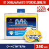 Очиститель для посудомоечных машин 250 мл FINISH, с ароматом лимона, 3077805