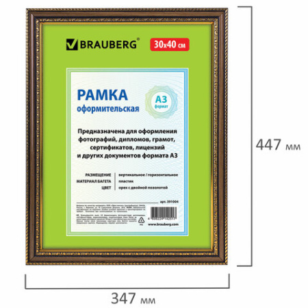 Рамка 30х40 см, небьющаяся, пластик, багет 30 мм, BRAUBERG "HIT4", орех с двойной позолотой, 391004