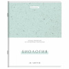 Тетради предметные, КОМПЛЕКТ 12 ПРЕДМЕТОВ, 48 л., обложка картон, BRAUBERG "HARMONY", 405167