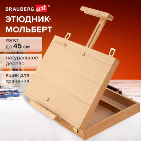Этюдник-мольберт из бука настольный с ящиком, 38х28х55 см, холст до 45 см, BRAUBERG ART, 192250