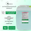 Мыло жидкое дезинфицирующее 5 л АЛМАДЕЗ-ПРОФИ, с пролонгированным эффектом, МАП-87