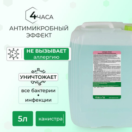 Мыло жидкое дезинфицирующее 5 л АЛМАДЕЗ-ПРОФИ, с пролонгированным эффектом, МАП-87