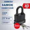Замок навесной стальной 40 мм "Всепогодный", оцинкованный, прорезиненный, 3 ключа, RABBITEX (РАББИТЕКС), 671300