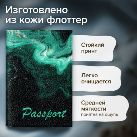 Обложка для паспорта натуральная кожа флоттер, принт "Дым", цвет черный, BRAUBERG, 238869