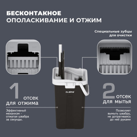 Швабра с отжимом и ведром 10л/7л двухкамерное, 2 насадки микрофибра, карманы с 2-х сторон, рукоятка 134-154см черный AltaMop L, LAIMA,609151