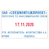 Датер самонаборный, металлический, 4 строки + дата, оттиск 56х33 мм, сине-красный, TRODAT 5465 BANK, КАССЫ, 126693