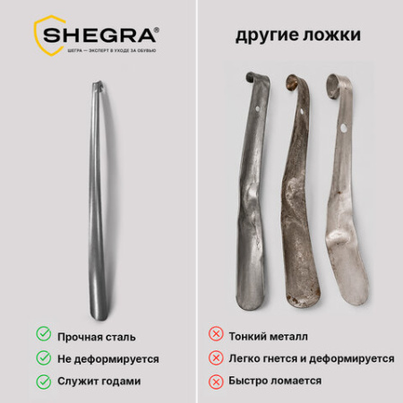 Ложка (рожок) для обуви с крючком МЕТАЛЛИЧЕСКАЯ 70 см, антик СЕРЕБРО, SHEGRA (ШЕГРА), LUXE, 702519