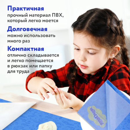 Настольное покрытие ЮНЛАНДИЯ для труда и творческих занятий, ПВХ, "Большие колеса", 50х70 см, 662458