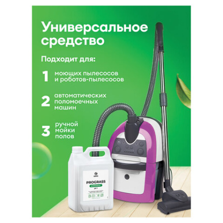 Средство моющее универсальное 5 кг, GRASS PROGRASS, нейтральное, жидкое, 125337