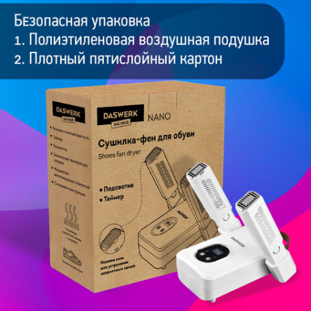 Сушилка для обуви, варежек, перчаток, складная, с подсветкой и таймером, 110 Вт, DASWERK (ДАСВЕРК) NANO SD12, 456789