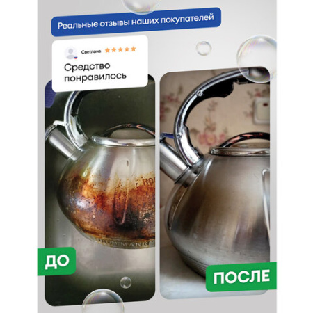 Средство для кухни, для чистки чугунных поверхностей, антижир, 600 мл, GRASS AZELIT, триггер, 125375