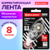 Корректирующая лента BRAUBERG BLACK&WHITE, 5 мм х 8 м, корпус черный тонированный, механизм перемотки, блистер, 227800