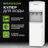 Кулер для воды BRASSON (БРАССОН) FSE-03WST, напольный, нагрев/охлаждение электронное, шкаф, 3 крана, белый, 455430