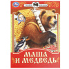 Книжка для детей "СКАЗКИ И СТИХИ МАЛЫШАМ", ассорти, 163х190 мм, 16 страниц, УМКА