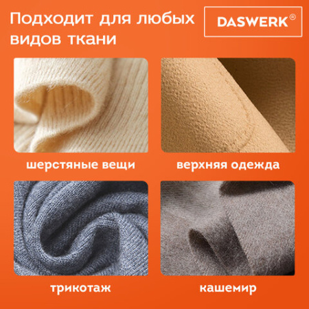 Машинка для удаления катышков аккумуляторная, комплект запасных лезвий в ПОДАРОК, DASWERK (ДАСВЕРК), 456897