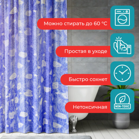 Шторка для ванной ПОЛИЭСТЕР, 180х180 см, кольца в комплекте, МОРЕ, PRIMILA (ПРИМИЛА), 700077