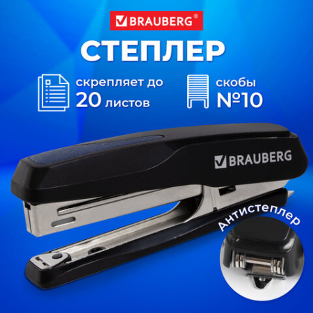 Степлер №10 BRAUBERG "Extra", до 20 листов, антистеплер, черно-синий, 229078