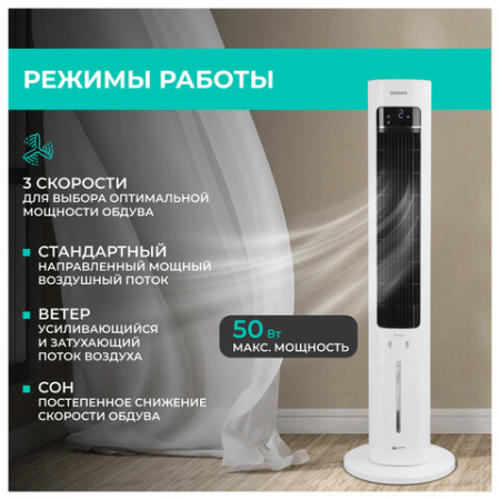 Охладитель воздуха колонный TIMBERK T-SAC02RC, 4 в 1, 3 режима, 50 Вт, бак 3 л, пульт ДУ, дисплей, белый