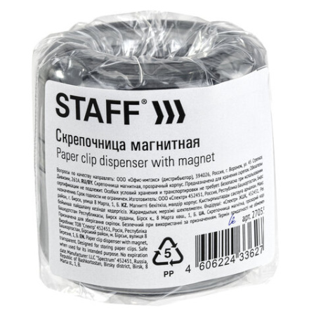 Скрепочница магнитная STAFF "Basic", прозрачный корпус, 270556