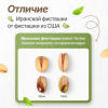 Фисташки жареные соленые NARMAK, сорт Фандоги, Иран, 1 кг, БП-00001942