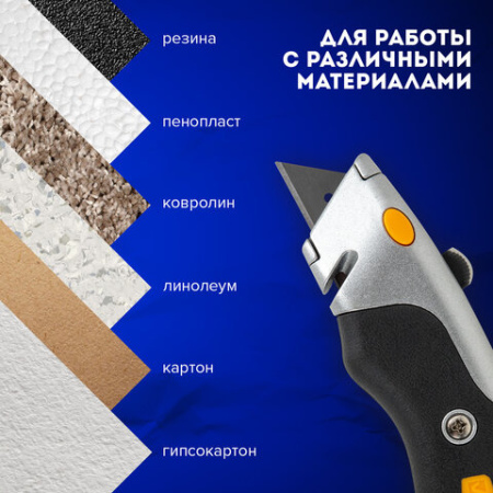 Нож универсальный мощный алюминиевый BRAUBERG "Heavy duty M", автофиксатор, резиновые вставки, 238736
