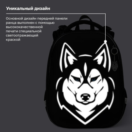 Ранец BRAUBERG SHINY, 2 отделения, с брелоком, "Хаски", СВЕТЯЩИЙСЯ РИСУНОК, 38х28х14 см, 271383