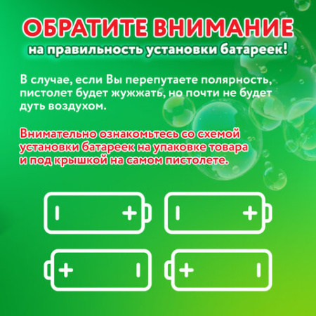 Мыльные пузыри Бластер Генератор погружной с подсветкой, раствор 56 мл, BRAUBERG KIDS