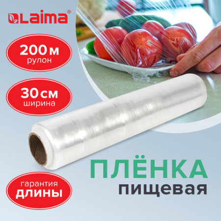 Пленка пищевая ПЭ 300 мм х 200 м, ГАРАНТИРОВАННАЯ ДЛИНА, 6 мкм, вес нетто 0,32 кг ±5%, LAIMA, 605037