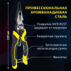 Длинногубцы многофункциональные 12 в 1, 220 мм, CR-V – хромванадиевая сталь, ГРАНДМАСТЕР, LNP-220, 671254