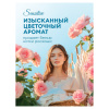Кондиционер-ополаскиватель для белья 5 л, GRASS "EVA" sensitive, концентрированный, 125376