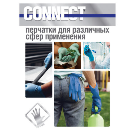 Перчатки латексные медицинские смотровые CONNECT HIGH RISK 25 пар (50 шт.), размер XL (очень большой), синие, CON-HR-04