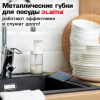 Губка-скрабер для ЭМАЛИ и ТЕФЛОНА, размер 13х8,5х1,5 см, КОМПЛЕКТ 2 штуки, посуда, уборка, LAIMA, 700057