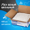 Мел белый круглый мягкий 400 штук, BRAUBERG, картонная упаковка, 227441