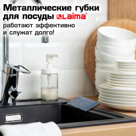 Губка-скрабер для ЭМАЛИ и ТЕФЛОНА, размер 13х8,5х1,5 см, КОМПЛЕКТ 2 штуки, посуда, уборка, LAIMA, 700057
