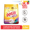 Стиральный порошок для всех типов стирки и тканей 2,5 кг, DOSIA "Optima Color", 3280105