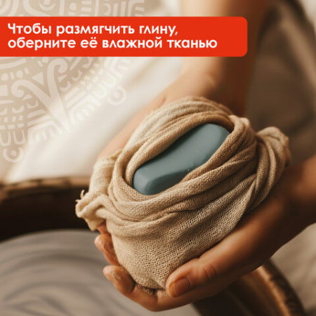 Глина для лепки голубая ОСТРОВ СОКРОВИЩ, 1 кг, вакуумированная, готовая, размачиваемая, 227138