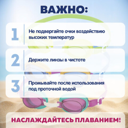 Очки для плавания "Lil' Lightning Swimmer" от 3 лет, АССОРТИ, BESTWAY, 21002