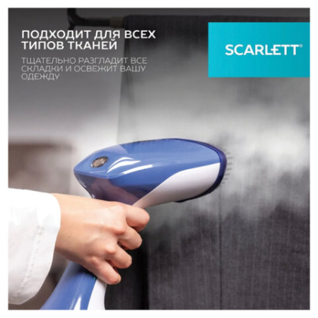 Отпариватель ручной SCARLETT SC-GS135S23, 1600 Вт, 25 г/мин, резервуар 0,36 л, 1 режим, белый/синий