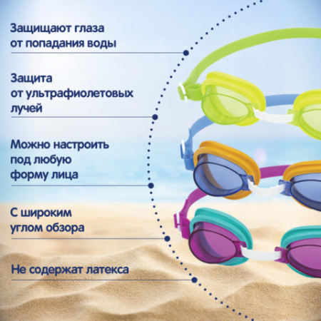Очки для плавания "Lil' Lightning Swimmer" от 3 лет, АССОРТИ, BESTWAY, 21002
