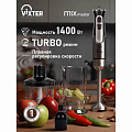 Блендер погружной 3 в 1 VIXTER HBW-2275, 1400 Вт, регулировка скорости, TURBO, 3 насадки, стакан
