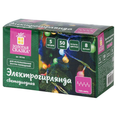 Электрогирлянда-нить комнатная 5 м, 50 LED, с насадками, вид: "Шарики", мультицветная, 220V, контроллер, ЗОЛОТАЯ СКАЗКА, 591103
