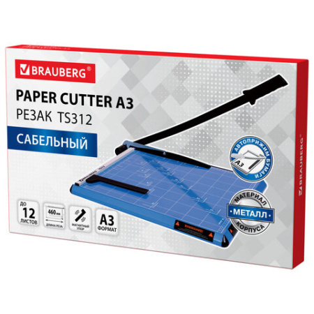 Резак сабельный BRAUBERG TS312 SABER, на 12 л., длина реза 460 мм, металлическое основание, A3, 531801