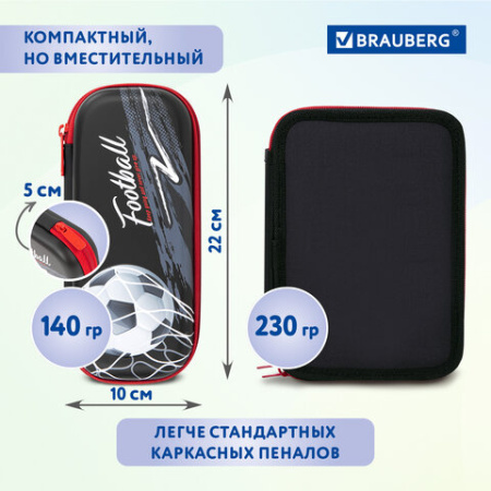 Пенал BRAUBERG, 1 отделение, 1 откидная планка, ЭВА, 22х10х5 см, "Гол", 270701